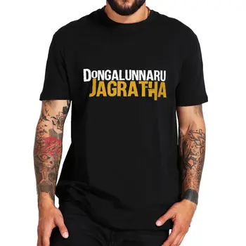 Dongalunnaru Jagratta T-Shirt, Em 2022, Crime, Thriller Fãs de Filmes Tee Tops 100% do Algodão do Unisex do Soft Ó-T-shirt com decote UE Tamanho